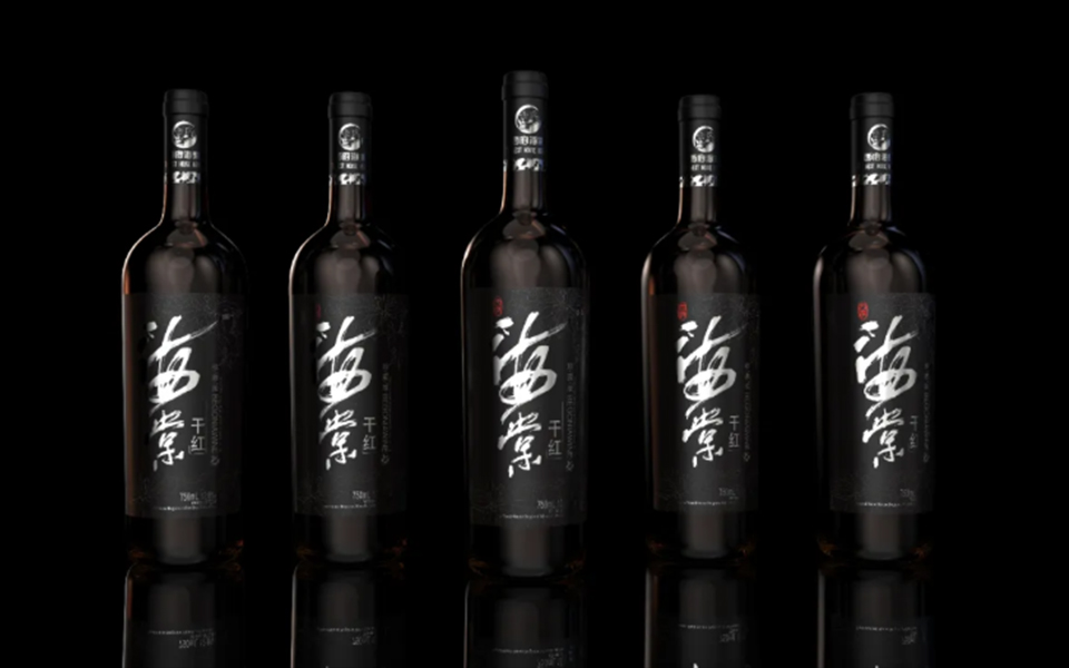 西府海棠×黑与白 丨 中国的西府 世界的红酒