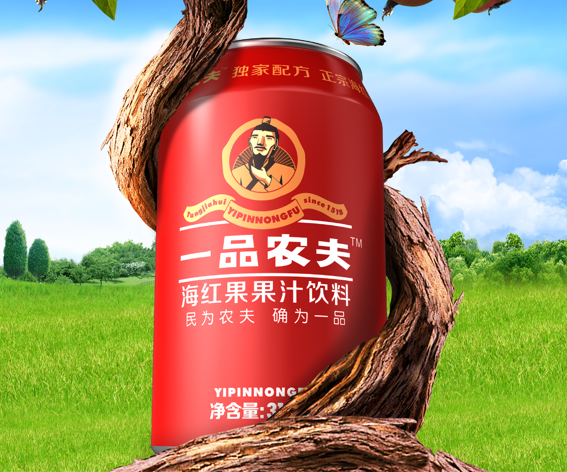 一品农夫 一品农夫
