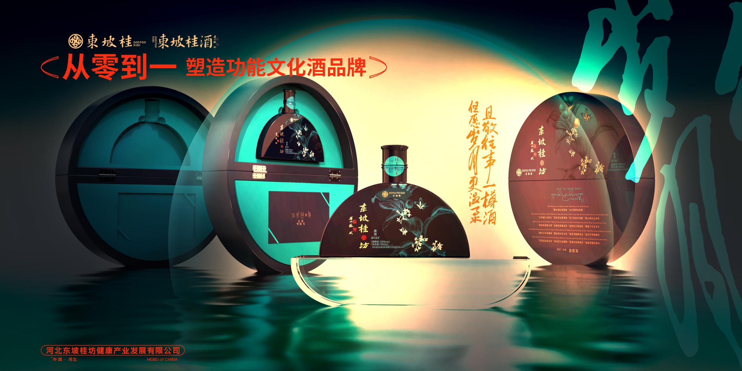 东坡桂